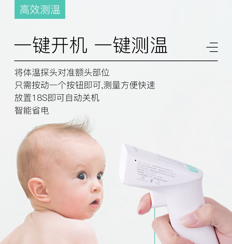 振海康电子体温计使用说明,振海康红外线体温计开机键在哪里