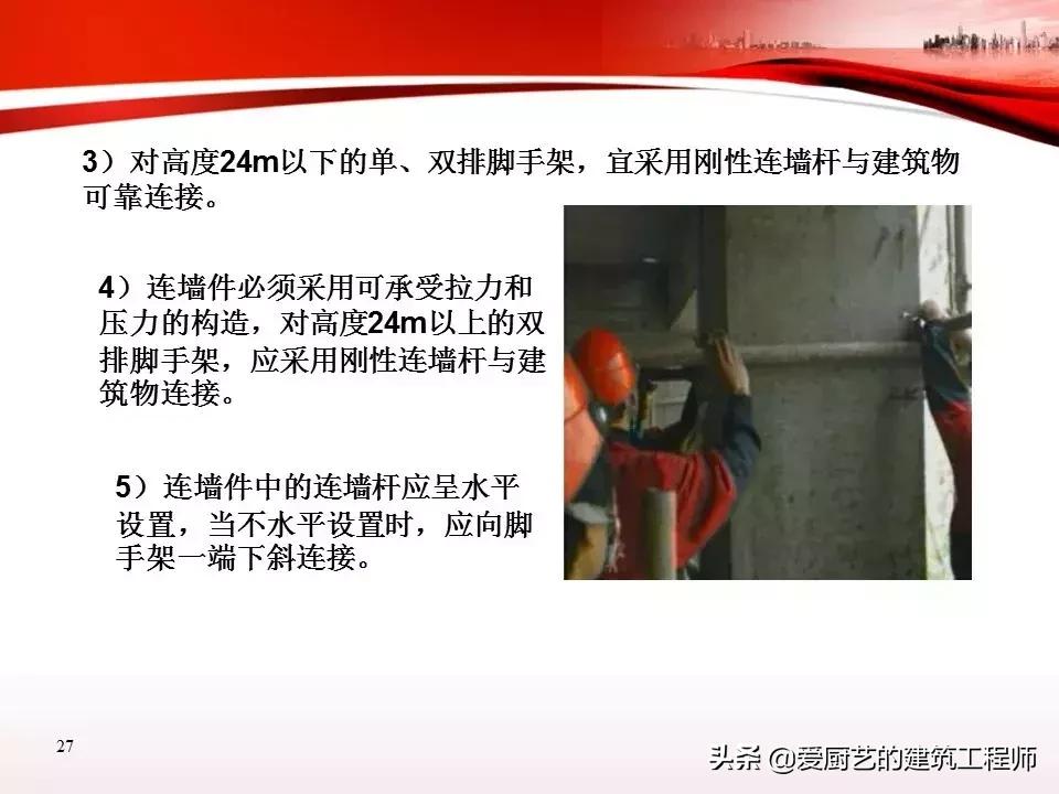 脚手架作业安全培训,脚手架安全培训教育视频