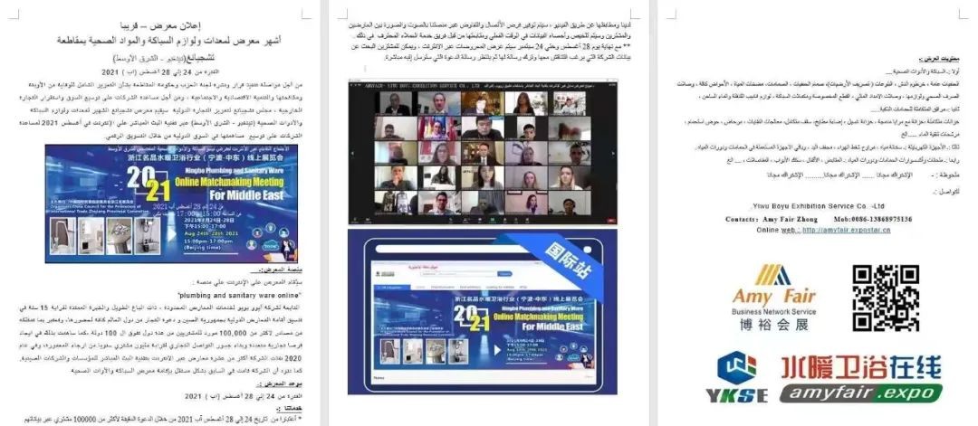 浙江卫浴展览会2024,浙江水暖管件展会