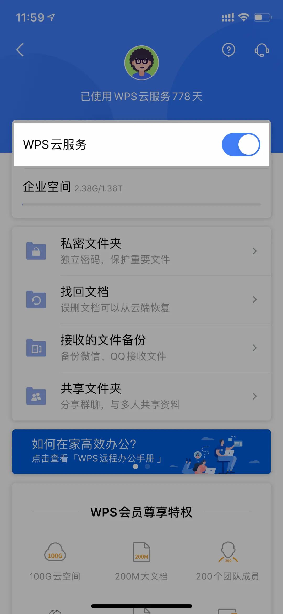 最好用的wps是哪个版本,wps最好用的表格功能