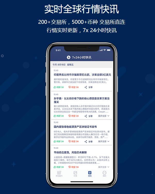 火星币优体验有感：区块链行业从业者必备工具