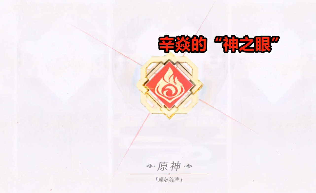 原神：新角色辛焱，国服玩家不喜欢，外服却人气爆表，这是为啥？