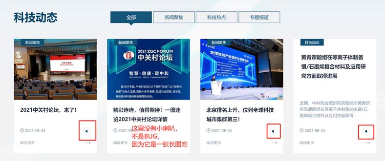 国际科技创新中心的特征,全国科技创新中心网络平台