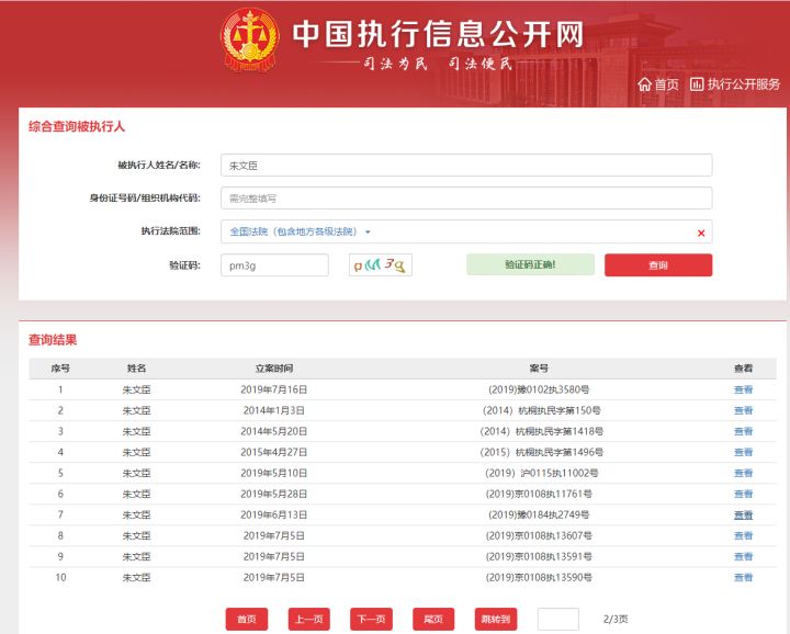 又见坑娃的爹：辅仁药业