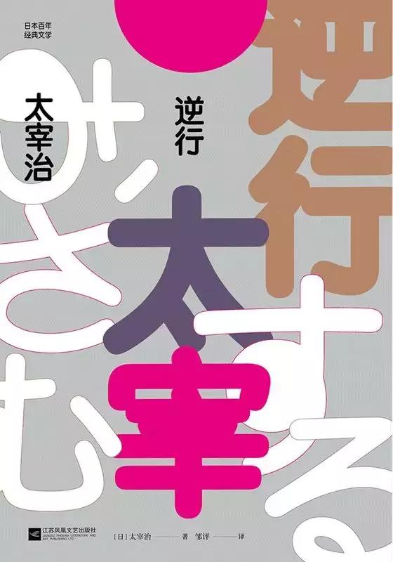 加油励志书,加油努力奋斗的书