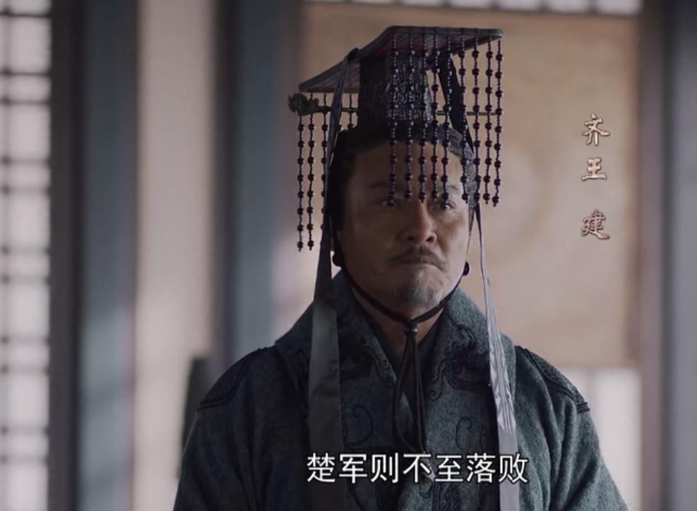 齐王建大秦赋大结局 (大秦赋齐王建完整视频)