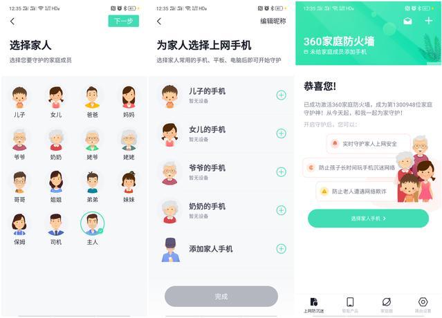 360wifi6路由器T6M支持mesh吗,360wifi6mesh组网