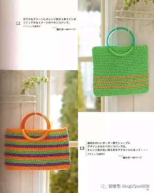 用一个塑料袋做包包,钩编包包的花样图解