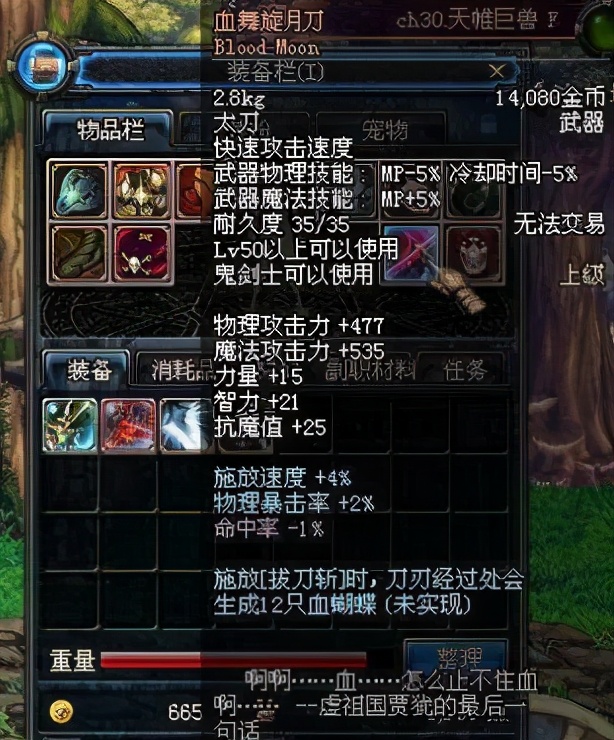 DNF沙凡特冰齿剑！游戏中存在的5大奇葩史诗，大家还记得吗？