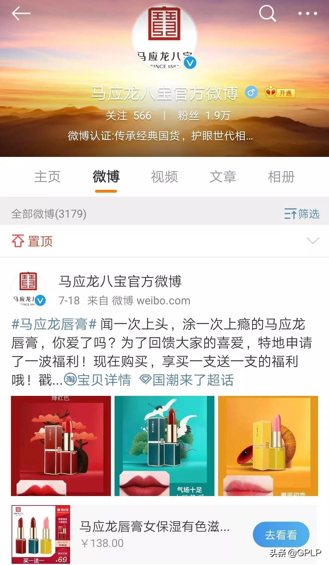 马应龙跨界卖口红合理吗,马应龙跨界卖口红