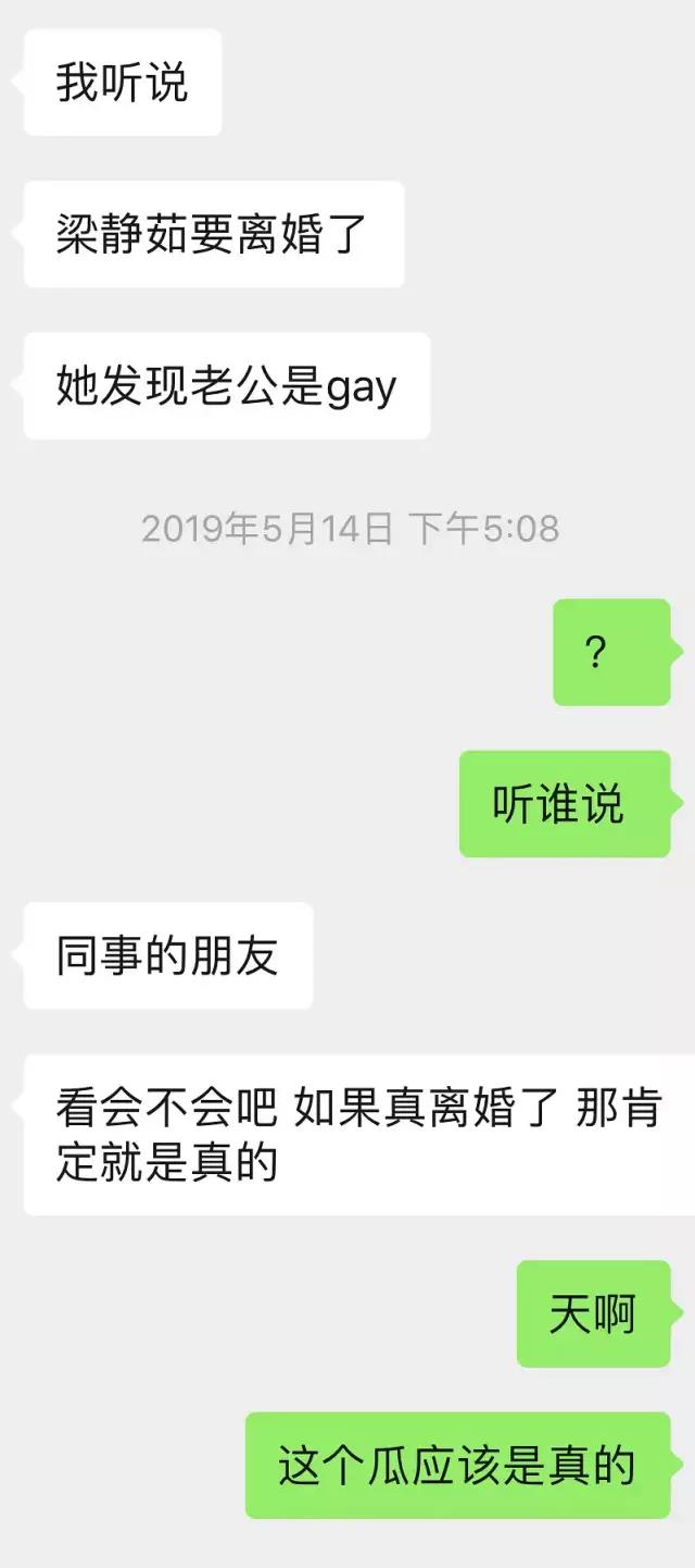 再秀插刀绝技,范玮琪帮梁静茹回应离婚:这么好的朋友早听说啦