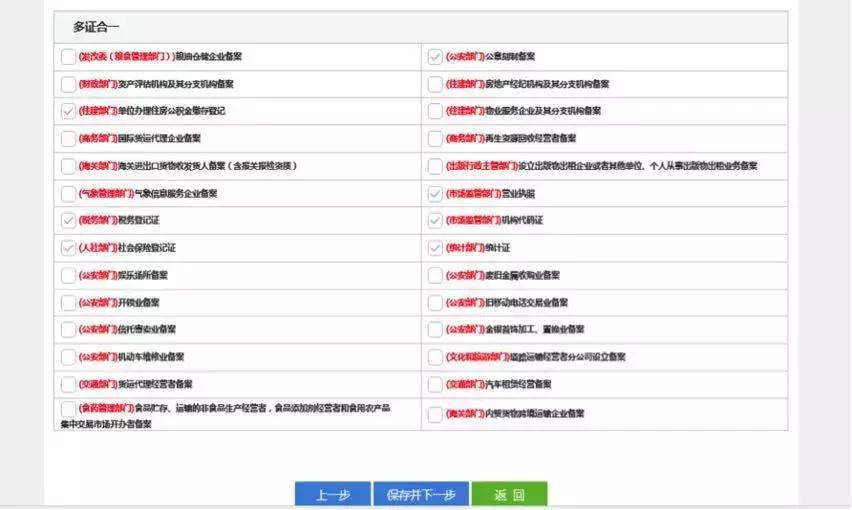 网上办理营业执照教程步骤,营业执照网上办理流程教学