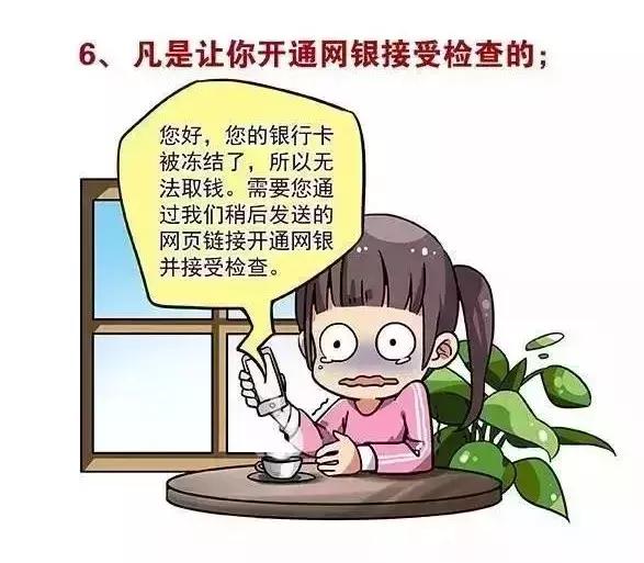 防范电信网络诈骗牢记十个凡是,假如遇到网络诈骗如何反诈骗