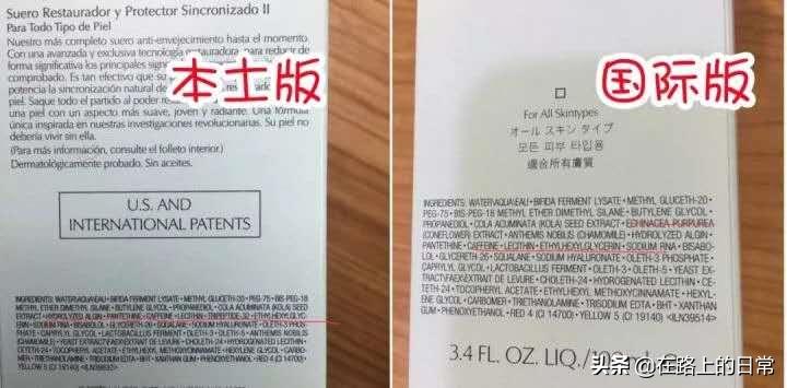 拼多多雅诗兰黛和官方对比,拼多多雅诗兰黛百亿补贴是正品吗