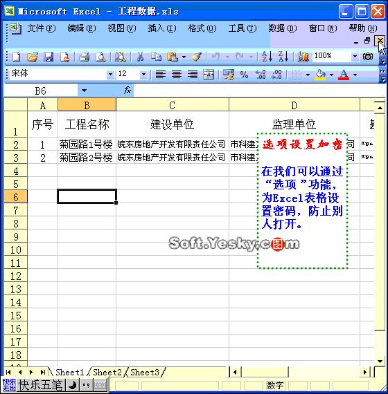 零基础学excel表格教程,60节课零基础excel从入门到精通