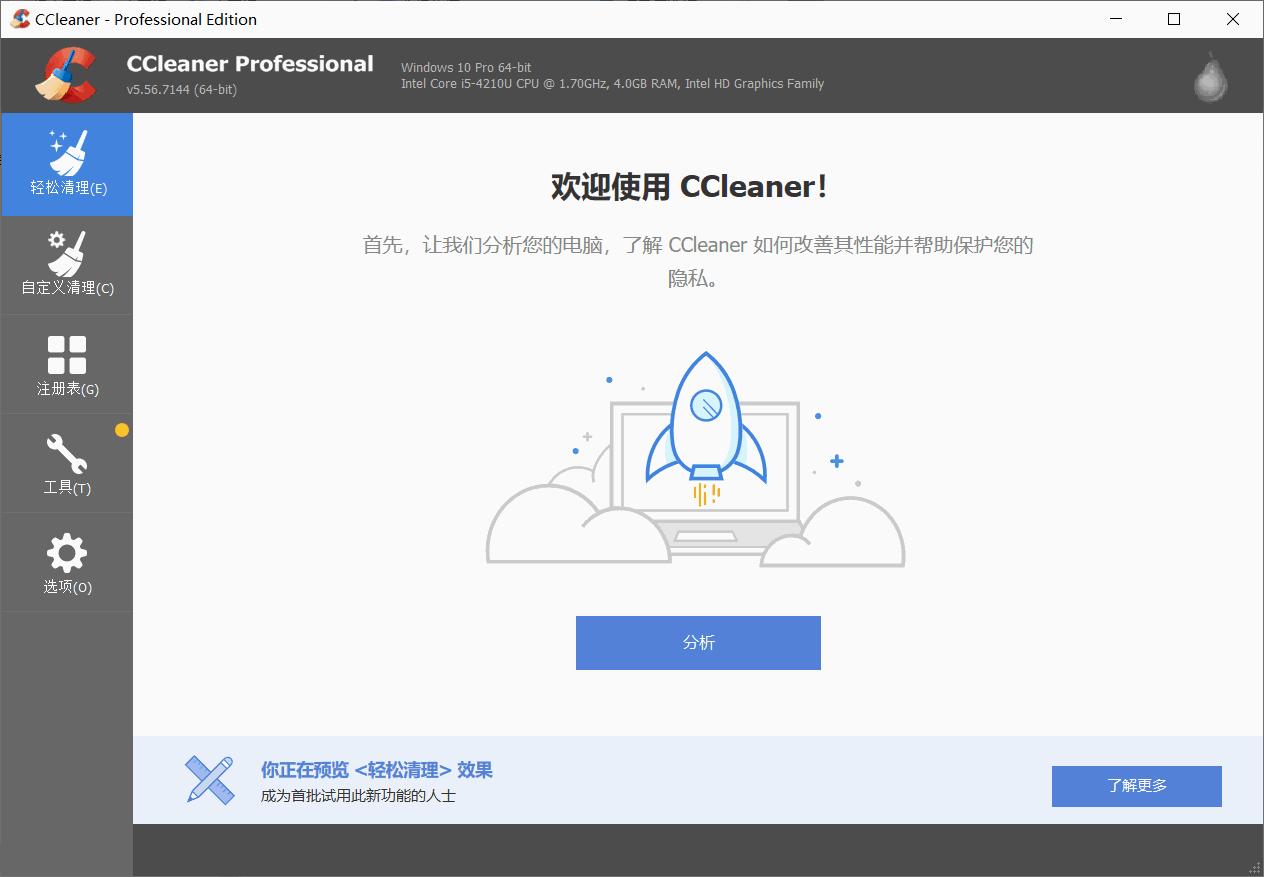 怎么使用电脑系统清理垃圾,电脑装什么软件可以清理系统垃圾