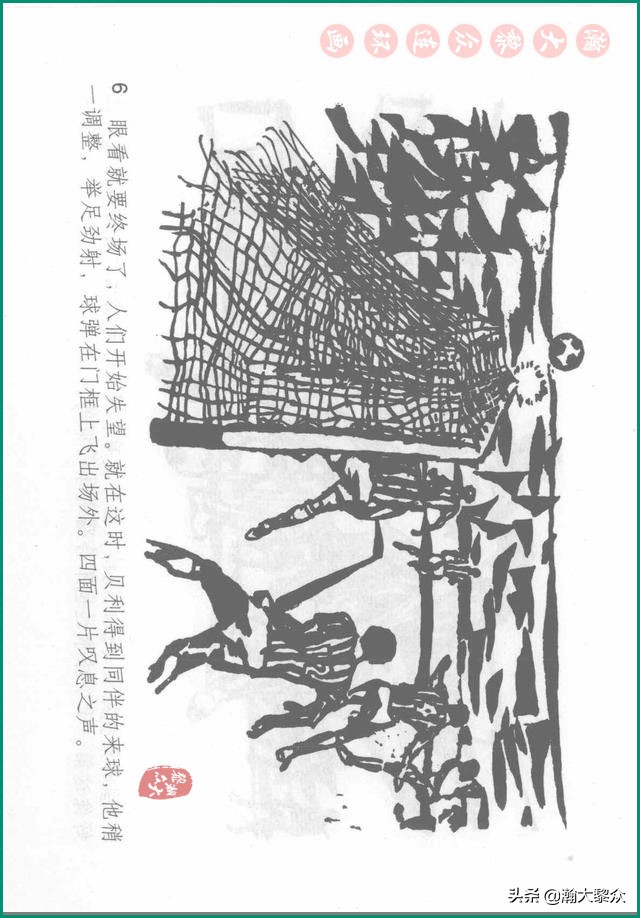 瀚大黎众连环画戚继光,瀚大黎众连环画岳飞