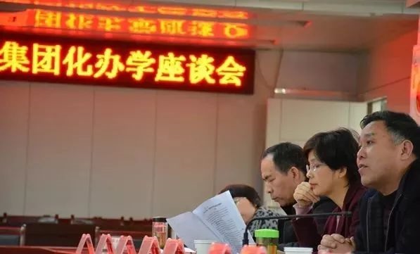 公办学校集团化办学的利弊,集团化办学的学校有哪些