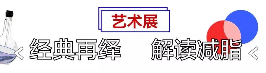 酷塑快闪空降长宁来福士，你准备好和肥肉说拜拜了吗？