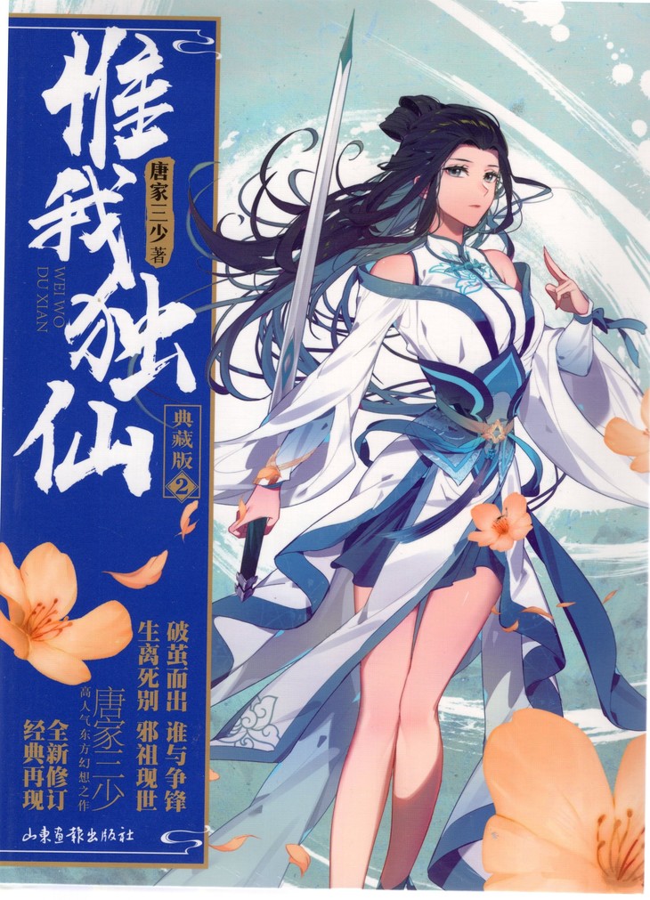 网络文学二十年盘点,网络文学20年最好的作品