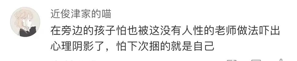幼儿午休被老师缠胶带,幼儿午休被缠裹胶带当事人