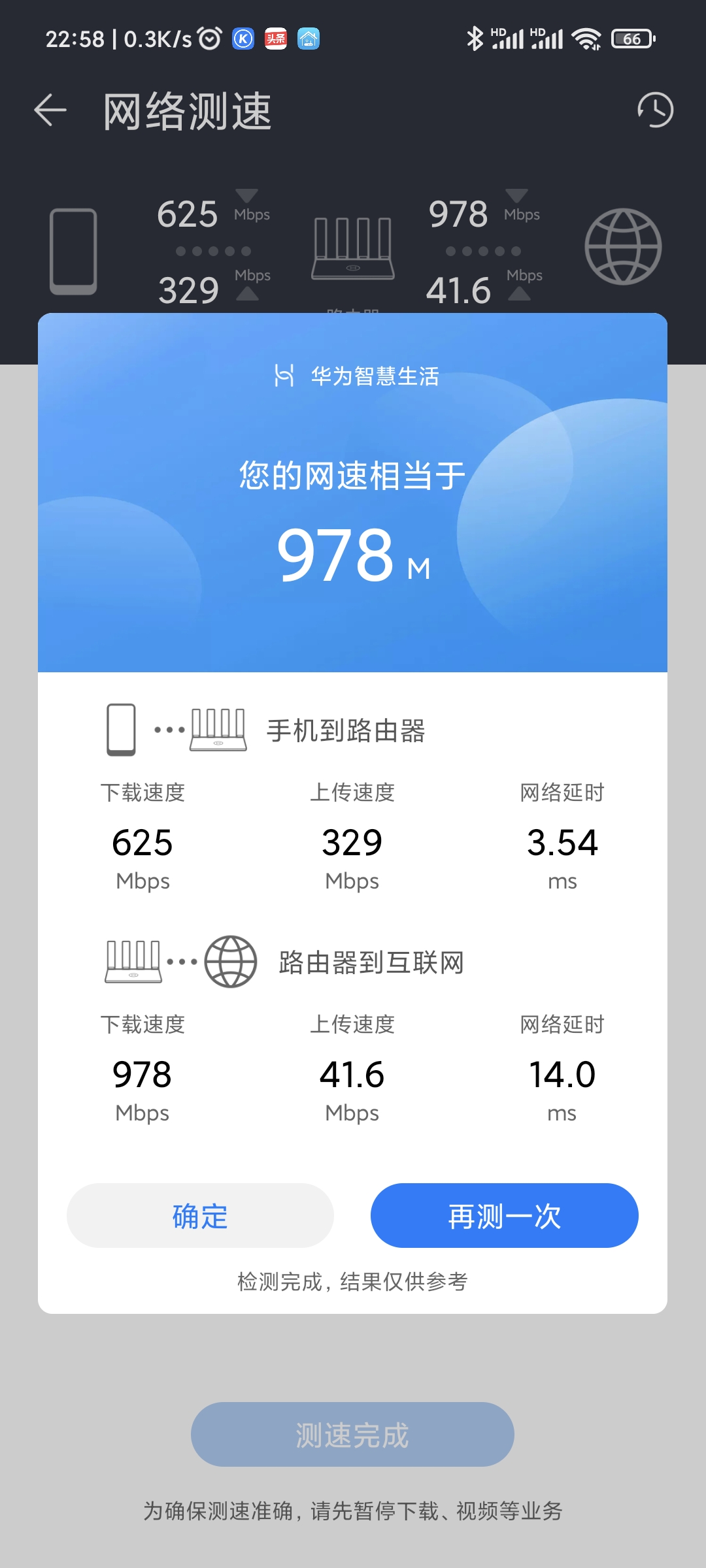 网络慢是路由器还是光猫问题,怎么判断是路由器慢还是网络慢