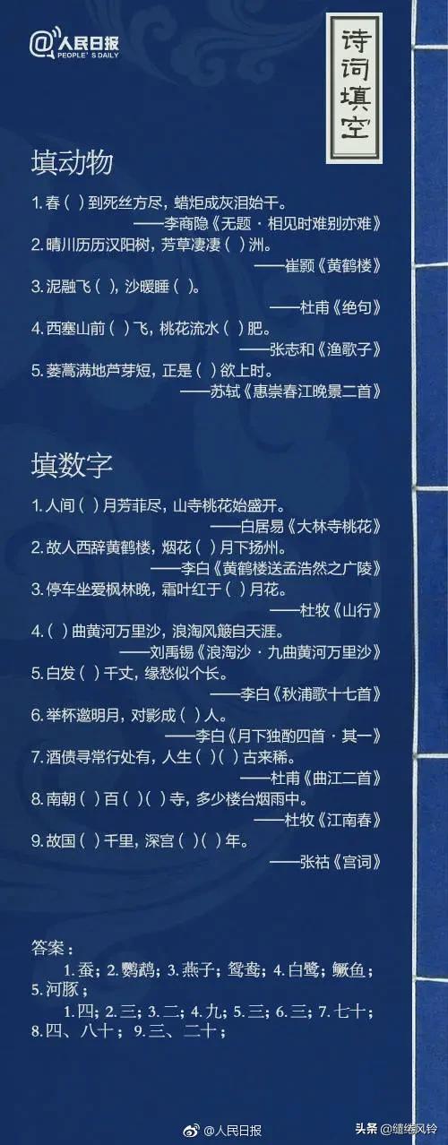 诗词飞花令题库大全,飞花令诗句题库200题
