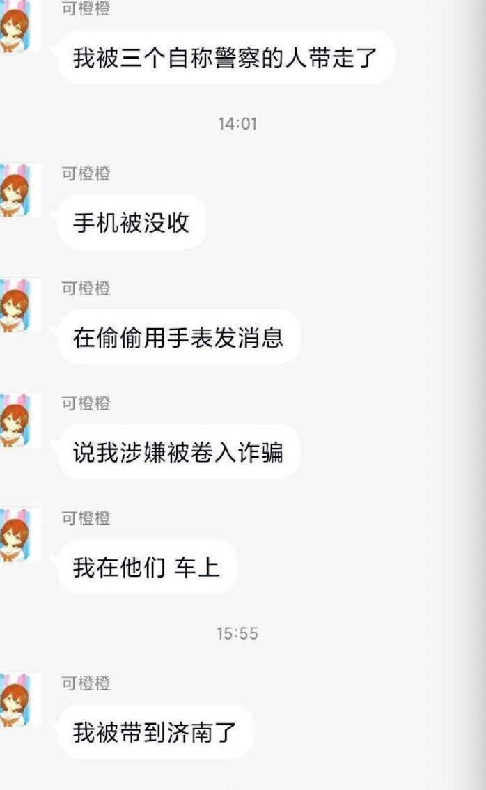 拯救可橙：18岁的山东信息学奥赛获奖选手，想做女孩的双性人，被父母强制送进戒网瘾机构