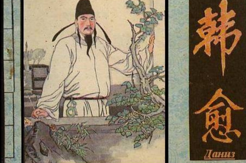 韩愈心胸狭隘,赞美韩愈在潮州的事迹