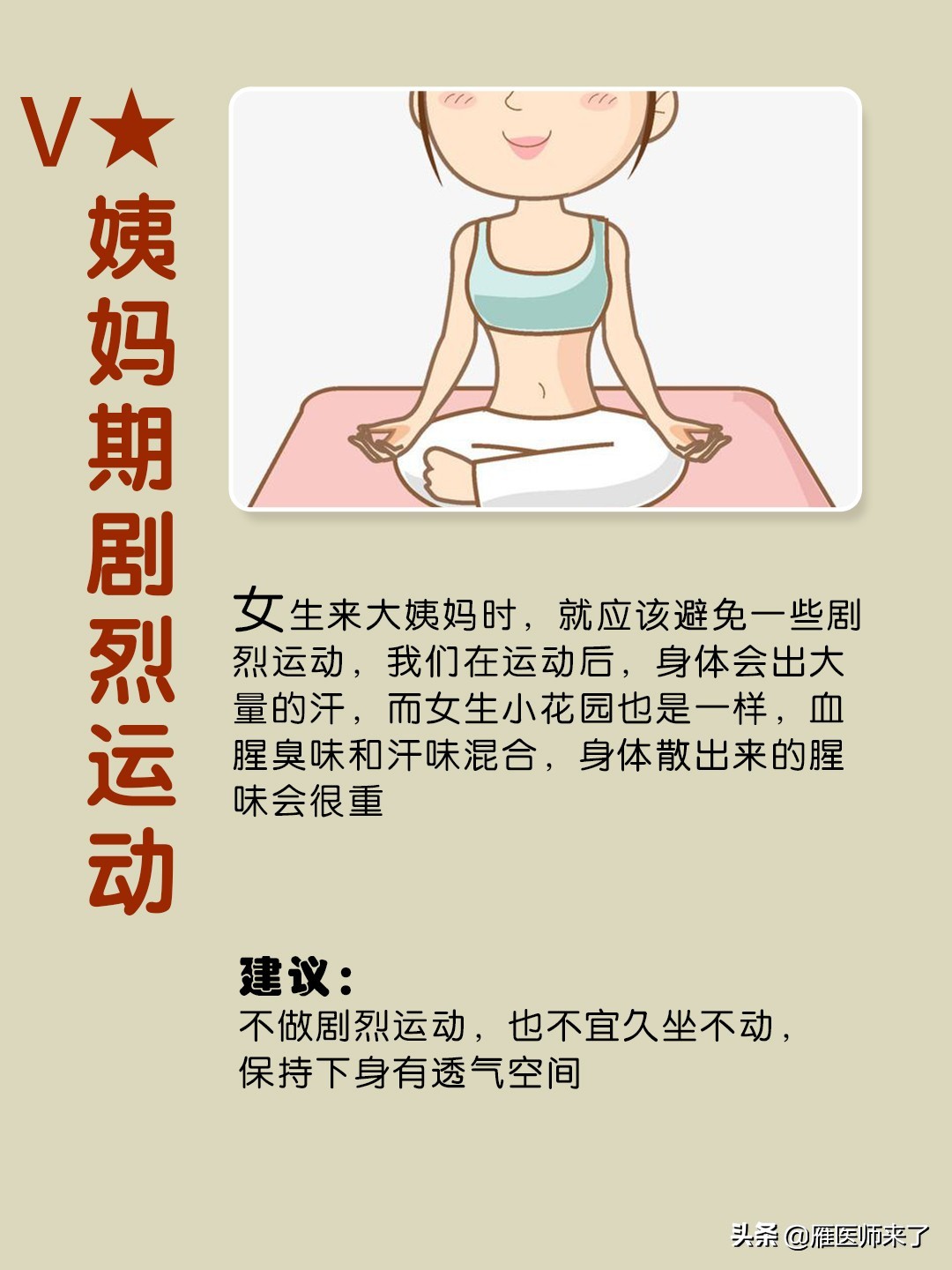 女生大姨妈有异味怎么办,女人大姨妈过后有异味用什么药