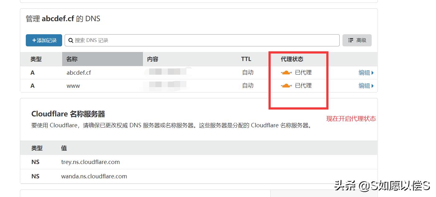 已申请到免费顶级域名如何管理