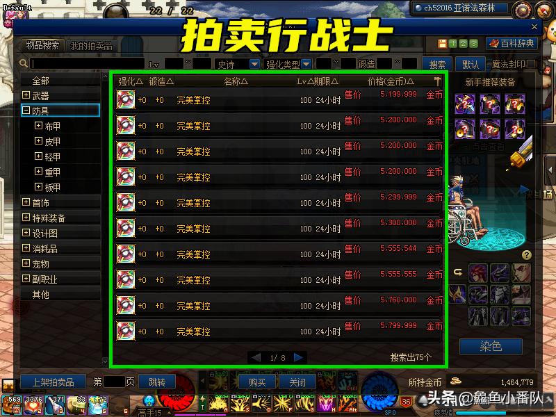 dnf100级版本玩法,dnf100级版本详细讲解