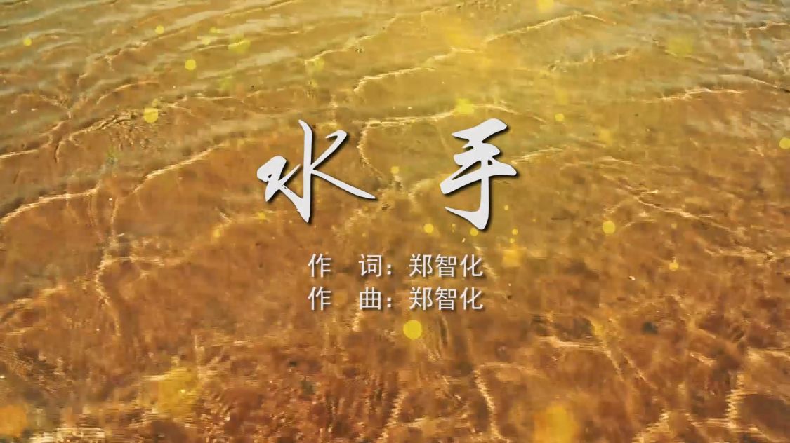 还记得唱《水手》的郑智化吗？隐退歌坛多年，如今怎么样了？