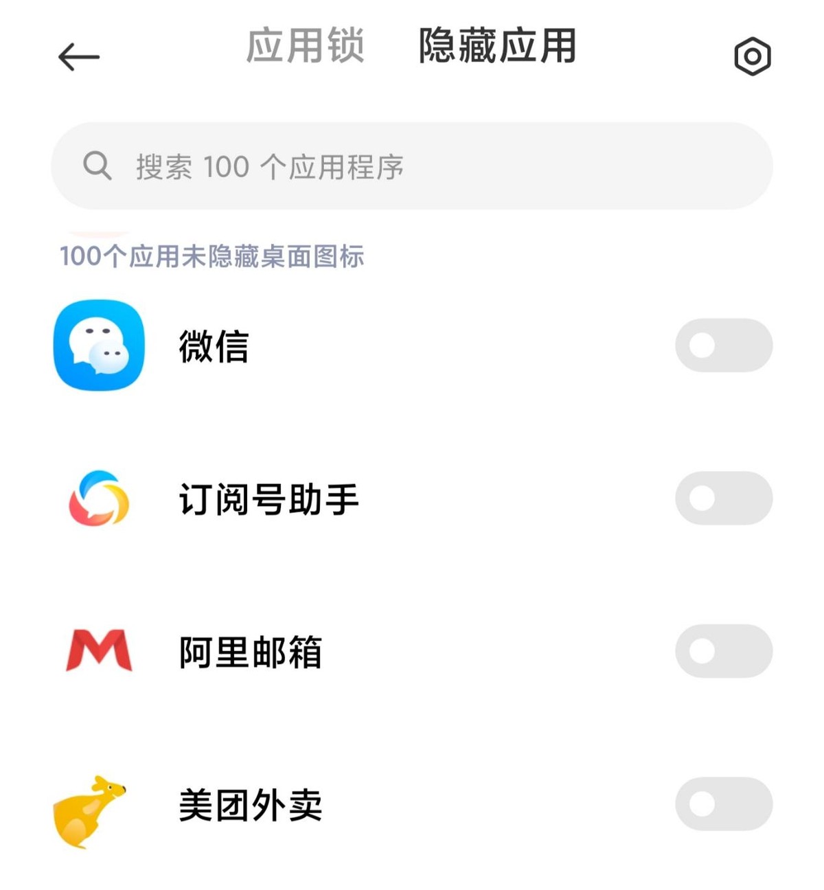 小米隐私保护功能怎么关闭最新版,小米隐私保护模式怎么解除miui13