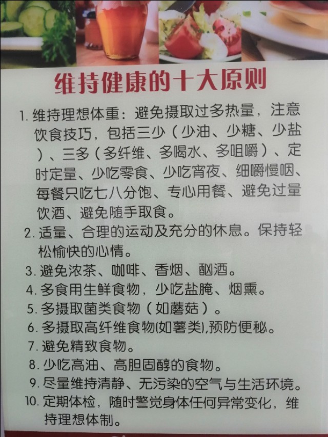 被人们误解的八种垃圾食品,十大垃圾食品你知道哪几个呢