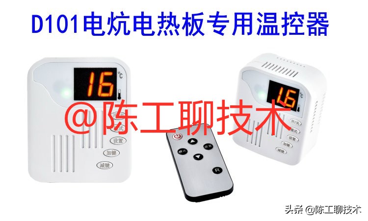 D101电热板温控插座、碳晶墙暖等发热器的温控器说明书