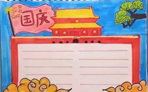 国庆70周年手抄报名人名言,四年级国庆节70周年手抄报简单