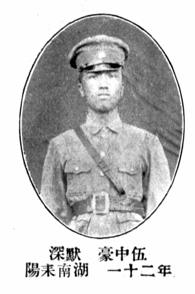 黄埔军校耒阳陆姓学员名单,黄埔军校耒阳学员五期名单