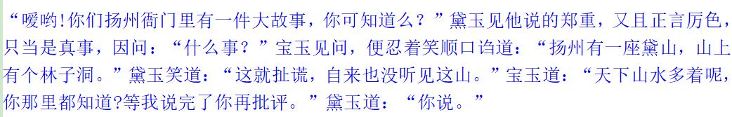 红楼梦中贾宝玉是什么样的人物,红楼梦第五回贾宝玉太虚幻境概括