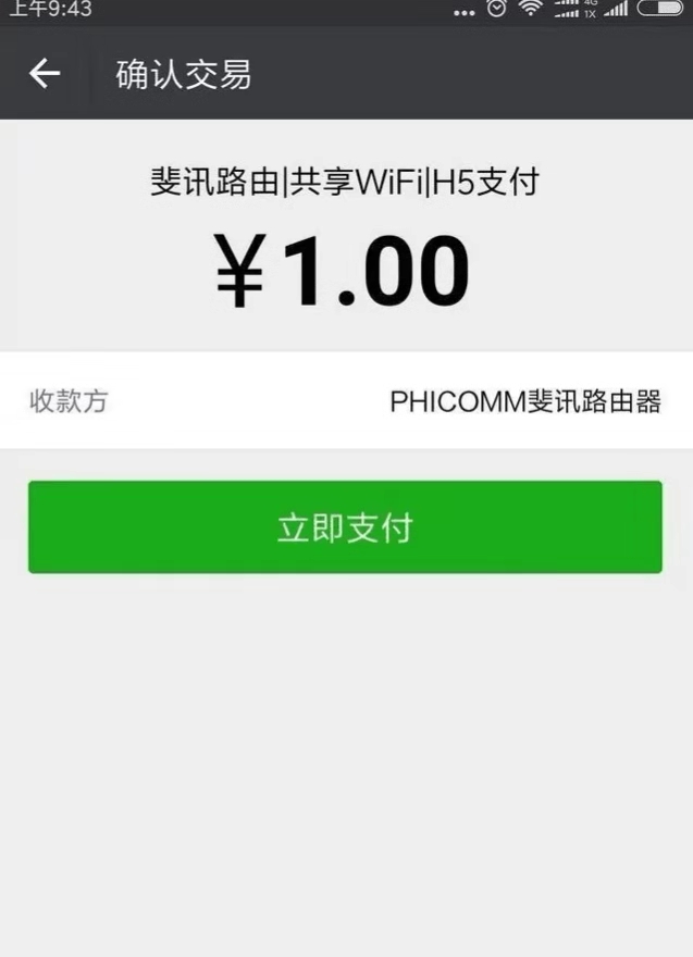 家用wifi如何共享赚钱,怎么利用自己家wifi赚钱