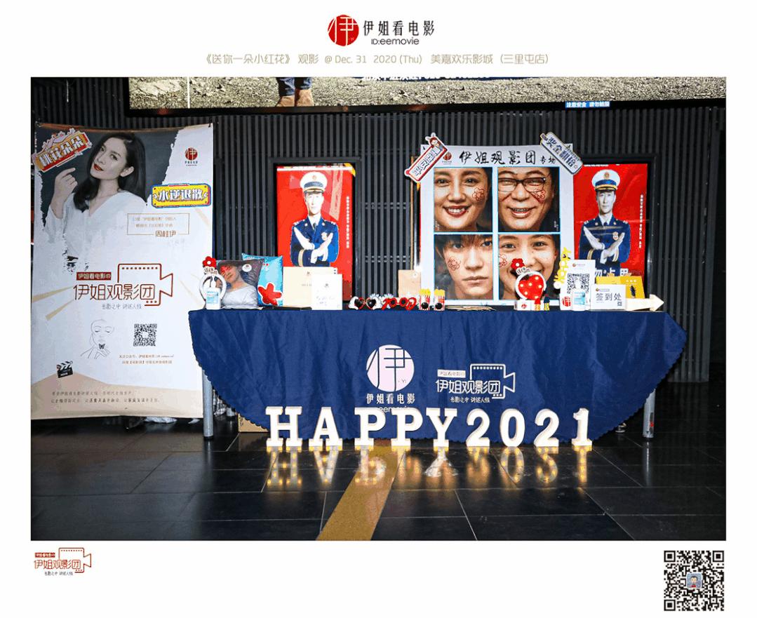 珍惜生活的每一朵小红花,送你一朵小红花里面的意义