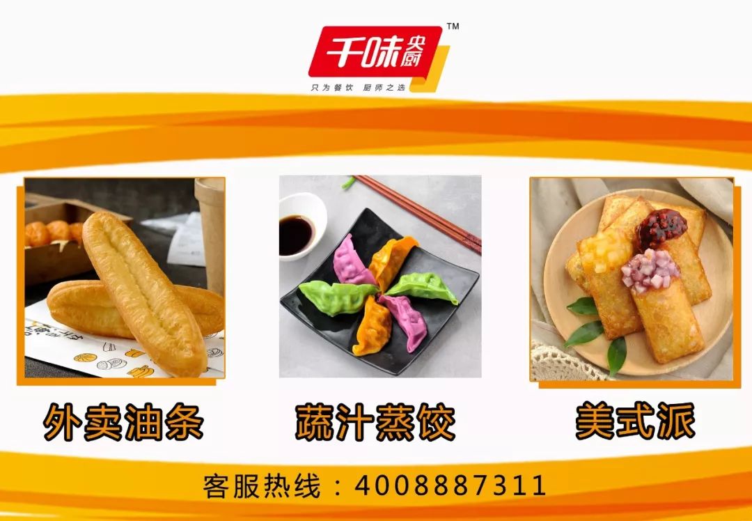 3分钟卖掉48000个鸡蛋，社区电商这么火，冻品怎可错过！