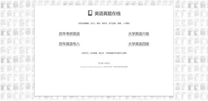 盘点21个大学生的宝藏网站,大学生宝藏学习网站