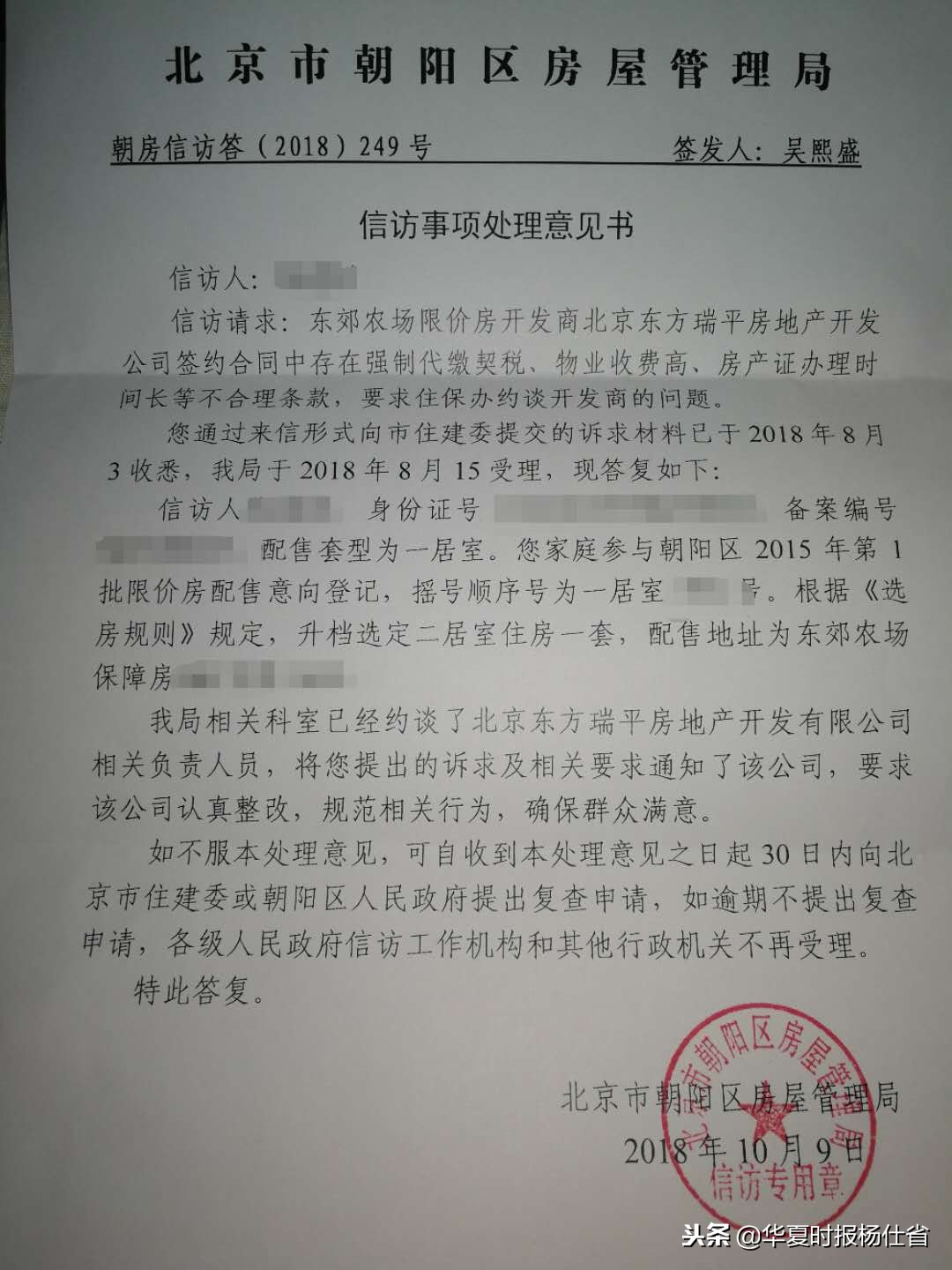 瑞平家园未来发展前景如何,瑞平家园房子值得买吗