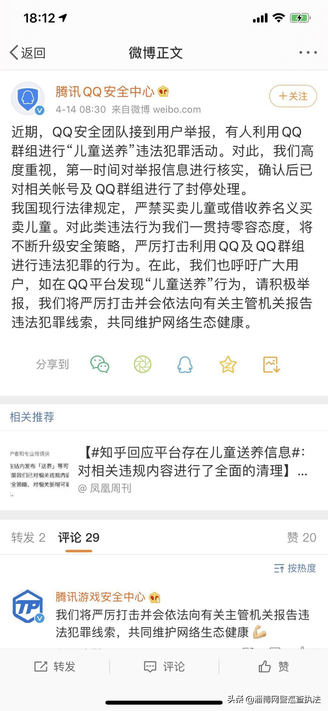 已对违规群进行封禁处理,封群的微信群多久可以解封