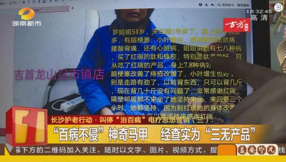 老人不去医院看病就只是吃保健品,老人沉迷磁疗