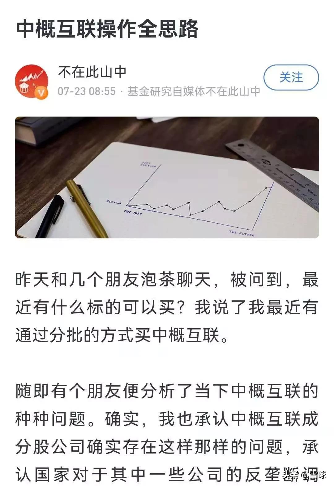 3000亿巨头冲击涨停,4000亿巨头4天狂涨70%