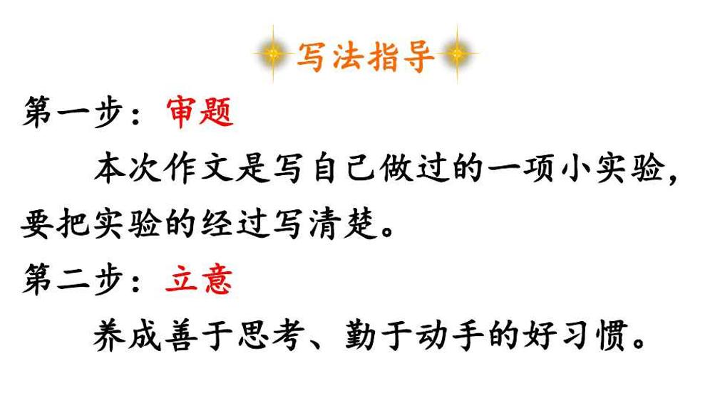我做了一项小实验习作范文400字,习作我做了一项小实验作文评语