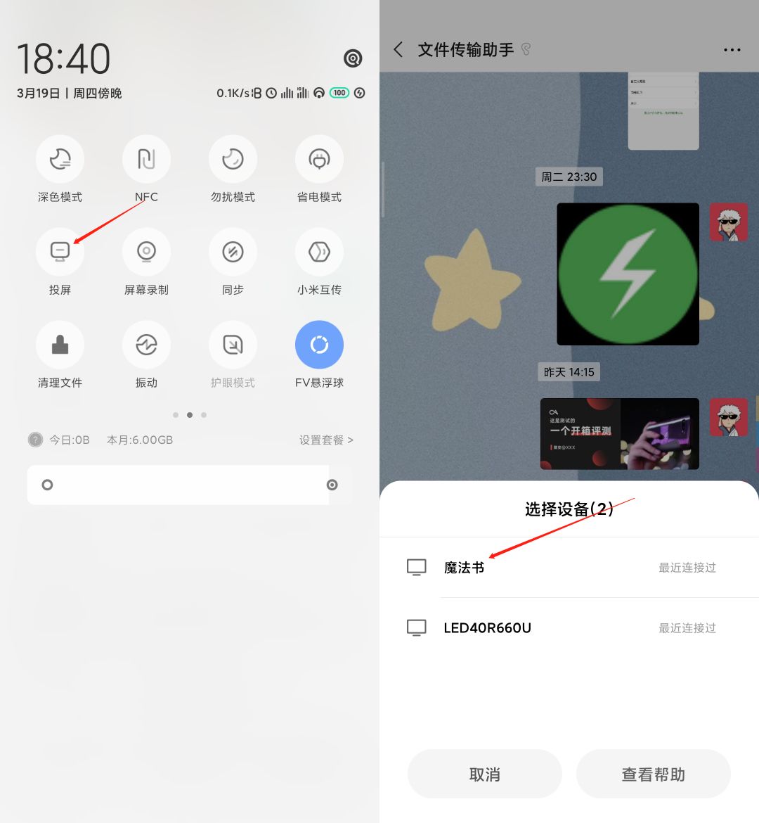 手机如何投屏win10电脑详细教程,手机投屏到win7电脑最简单的方法