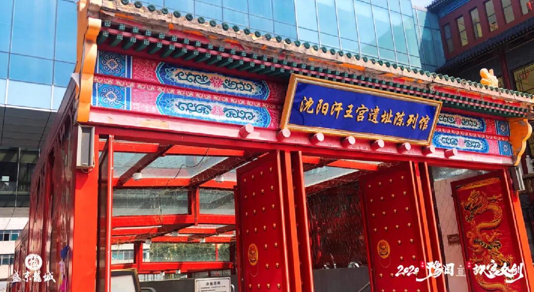 2020上海豫园x沈阳故宫文创”品牌发布会圆满落幕